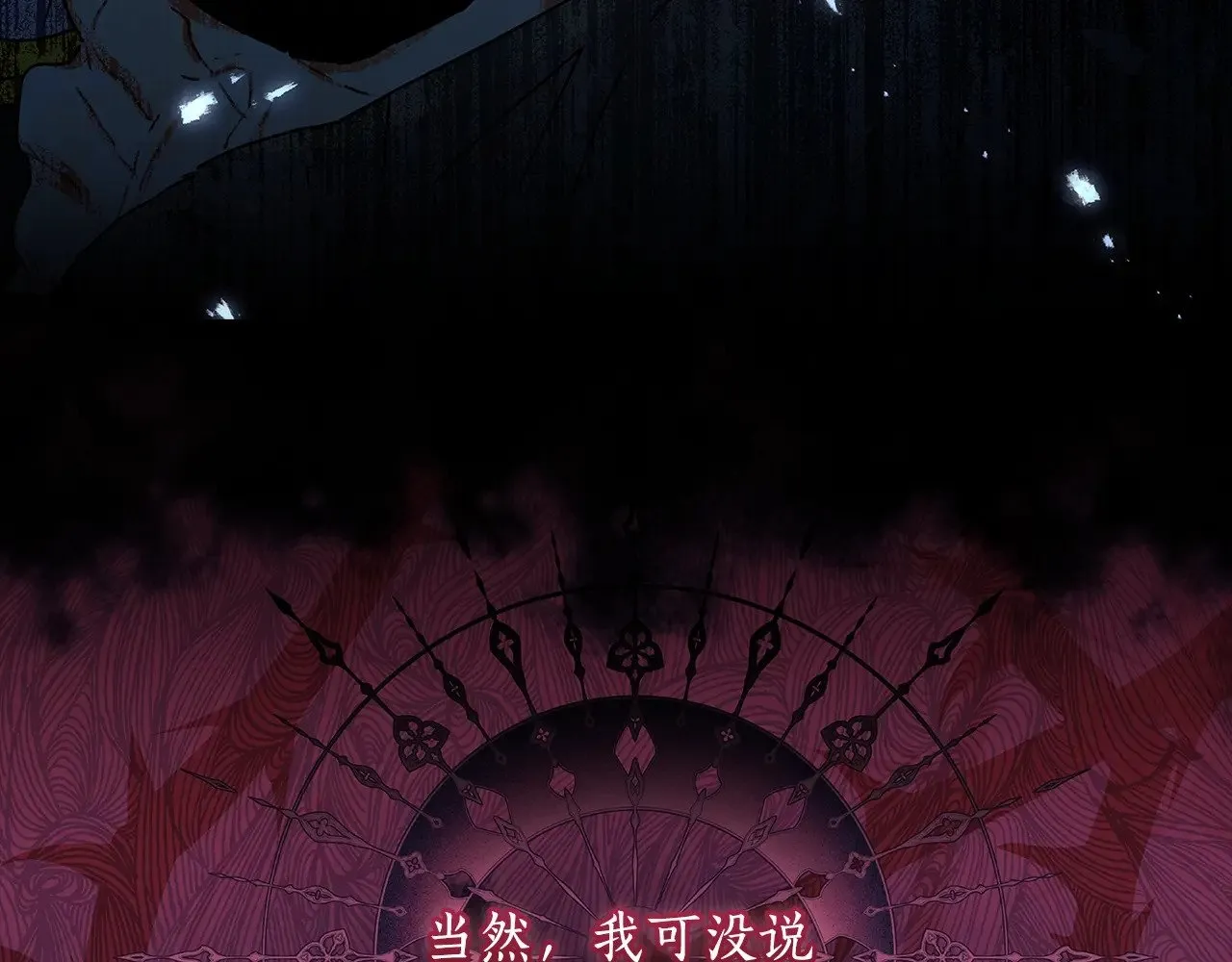 第109话 侯爵爷爷来访40