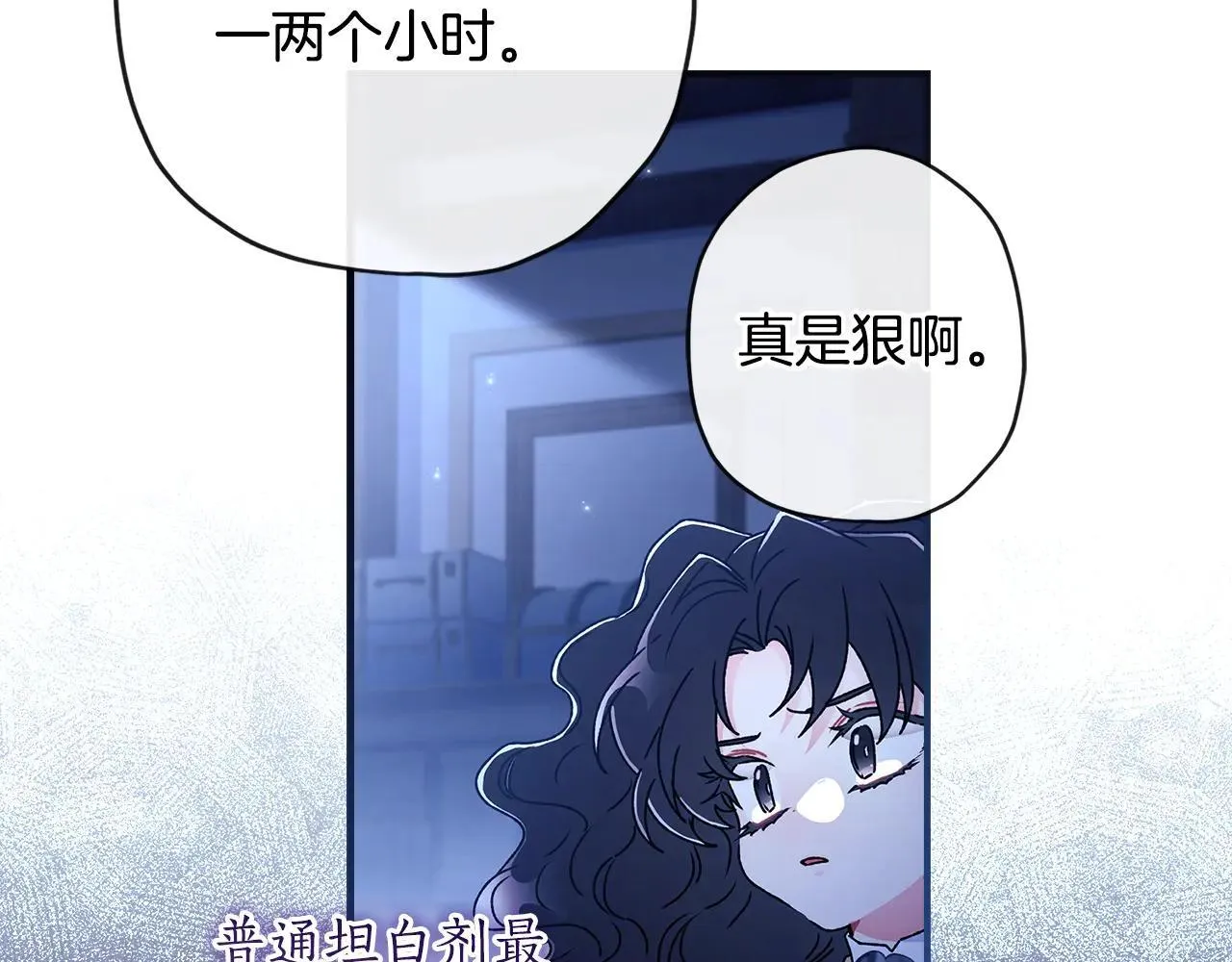 第116话 孤儿院真相大揭秘！16