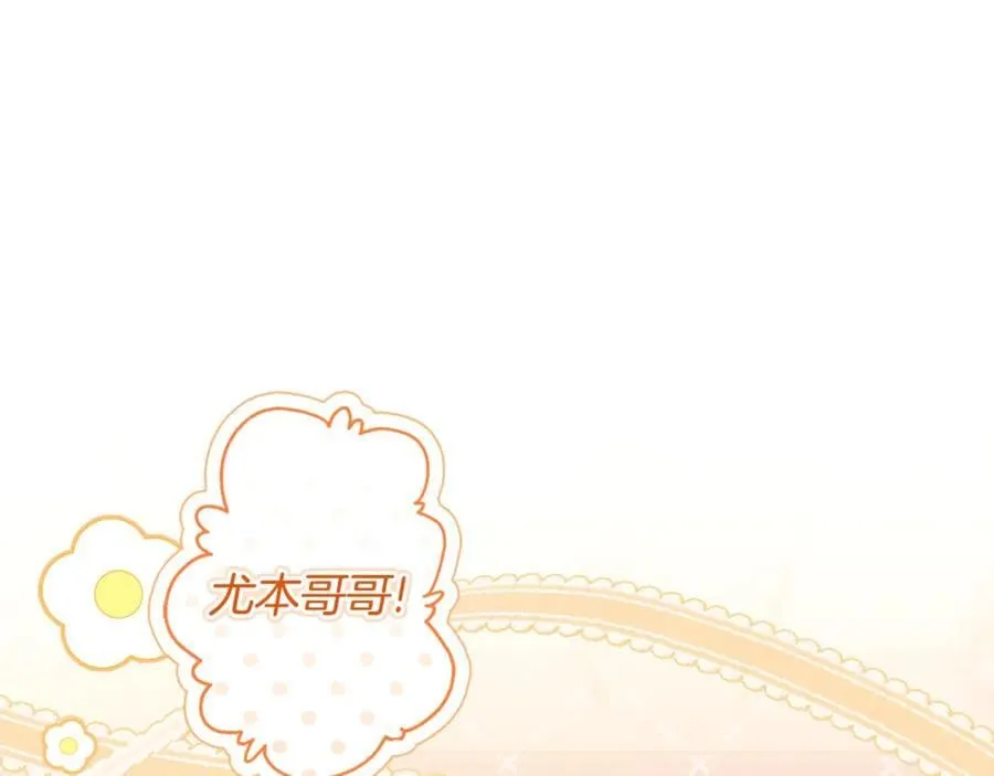 第114话 尤本哥哥回来了29