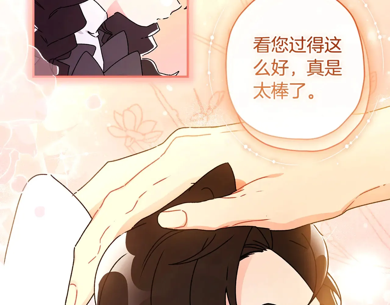 第111 话 充满爱的人生141