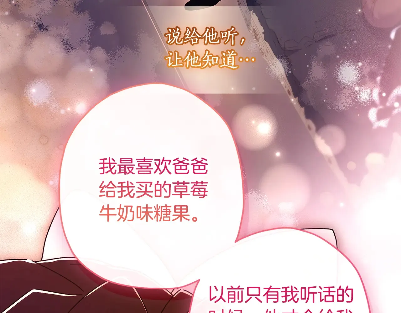 第111 话 充满爱的人生79