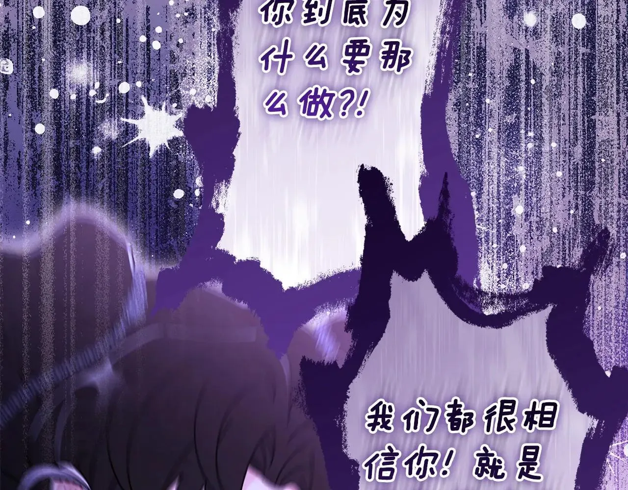 第116话 孤儿院真相大揭秘！171
