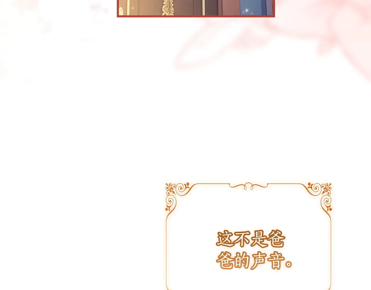 第111 话 充满爱的人生10