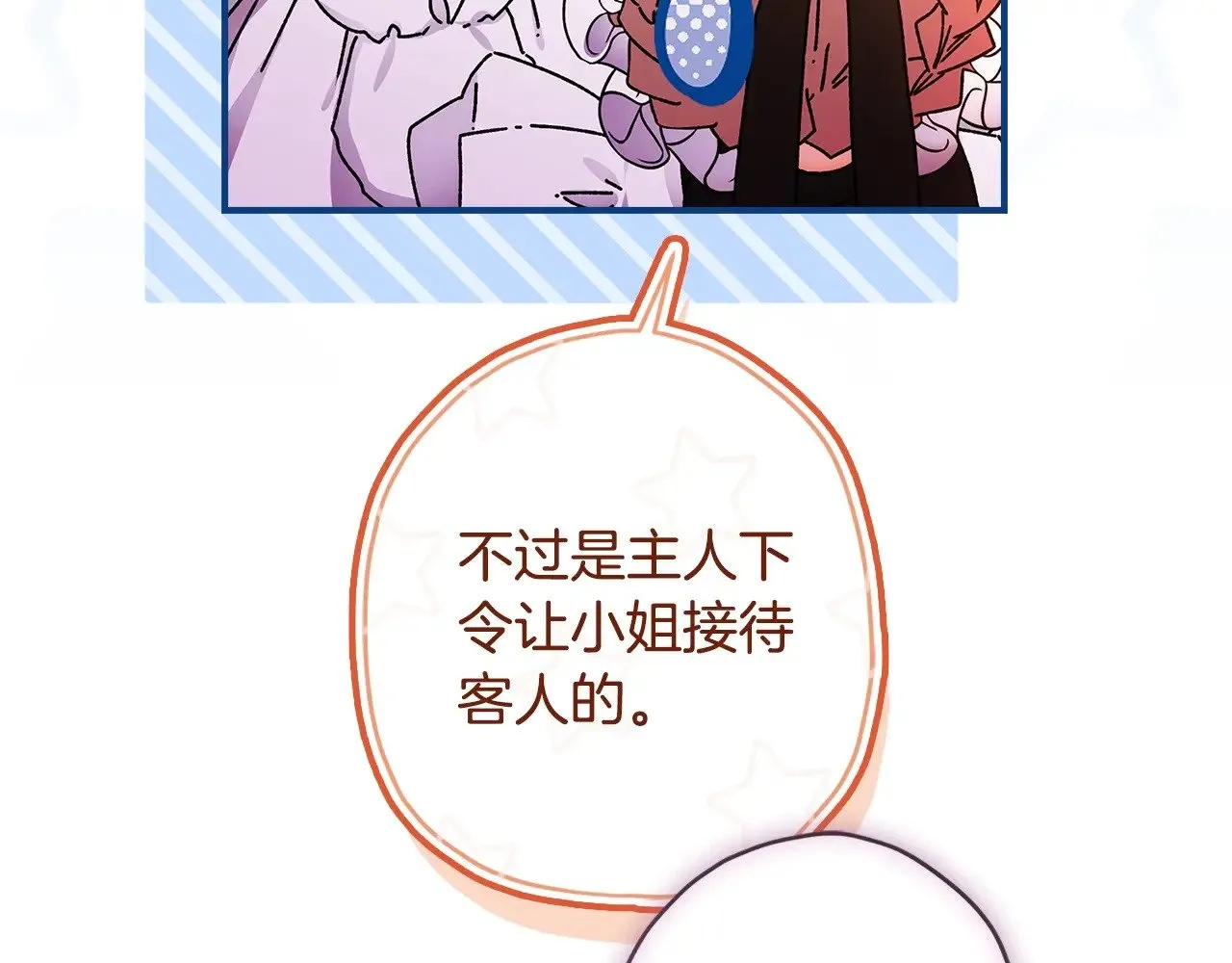 第109话 侯爵爷爷来访101