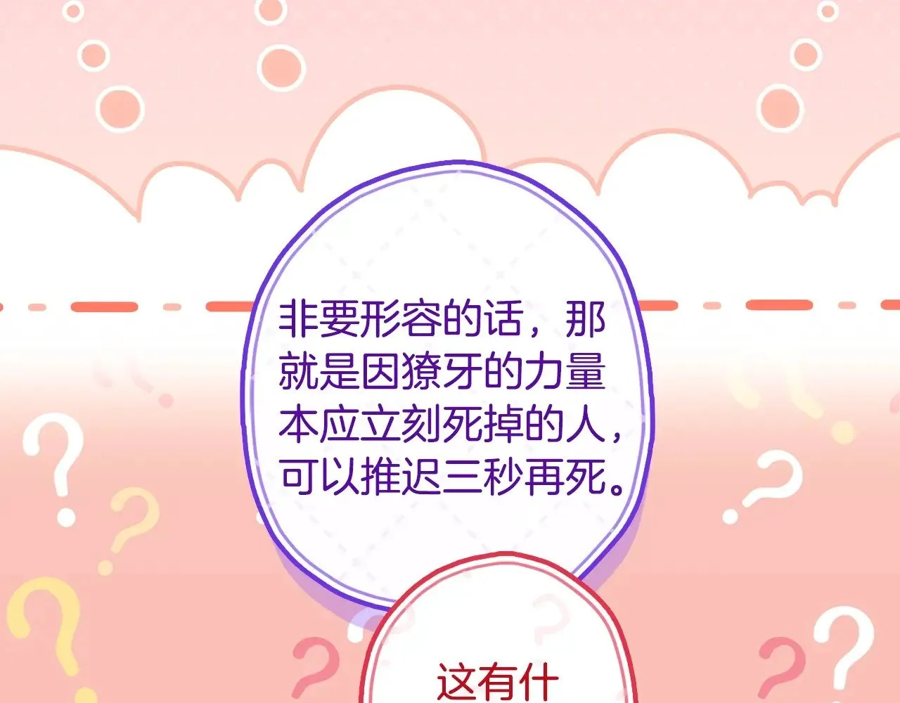 第109话 侯爵爷爷来访184