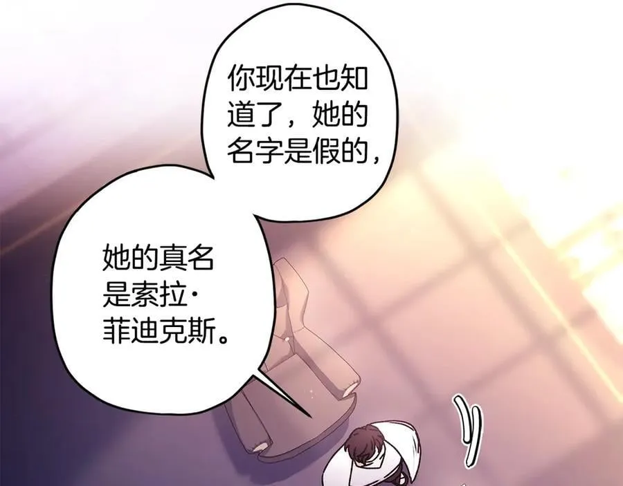 第118话 奶爸牌热汤，暖暖的很贴心！81