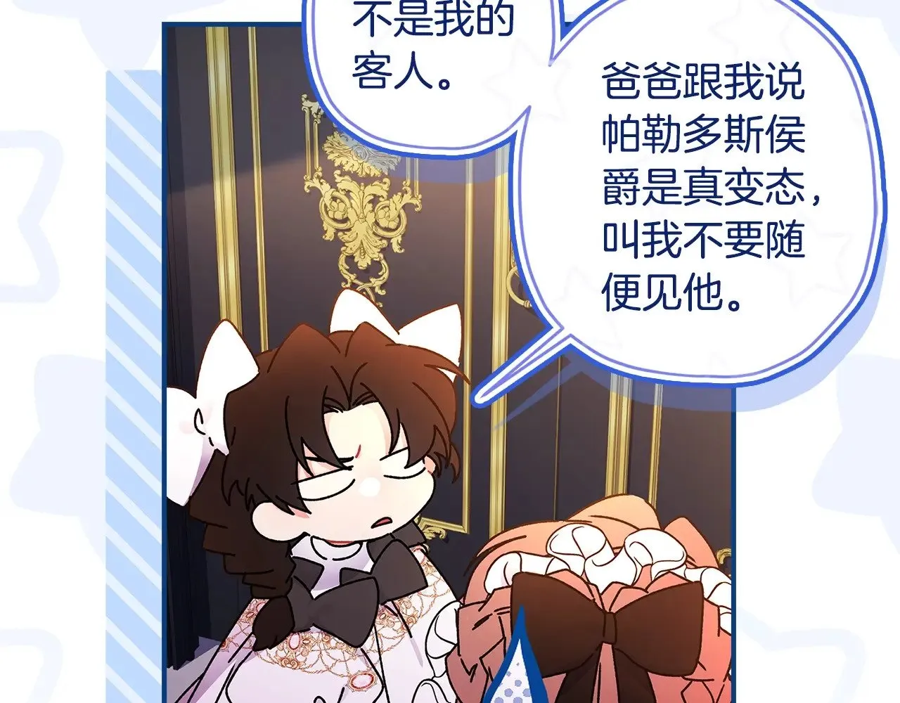 第109话 侯爵爷爷来访100