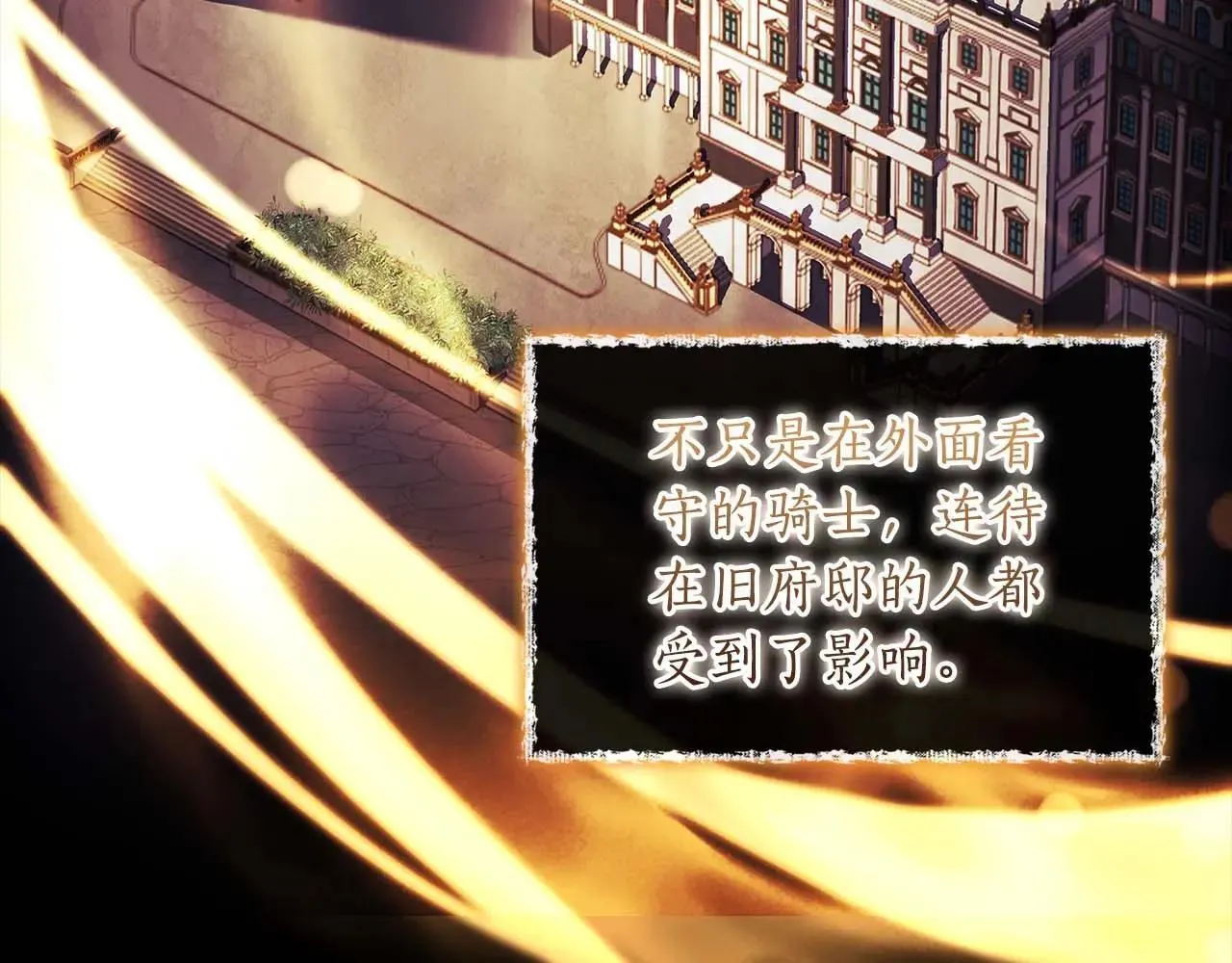 第117话 女儿能力大爆发！113
