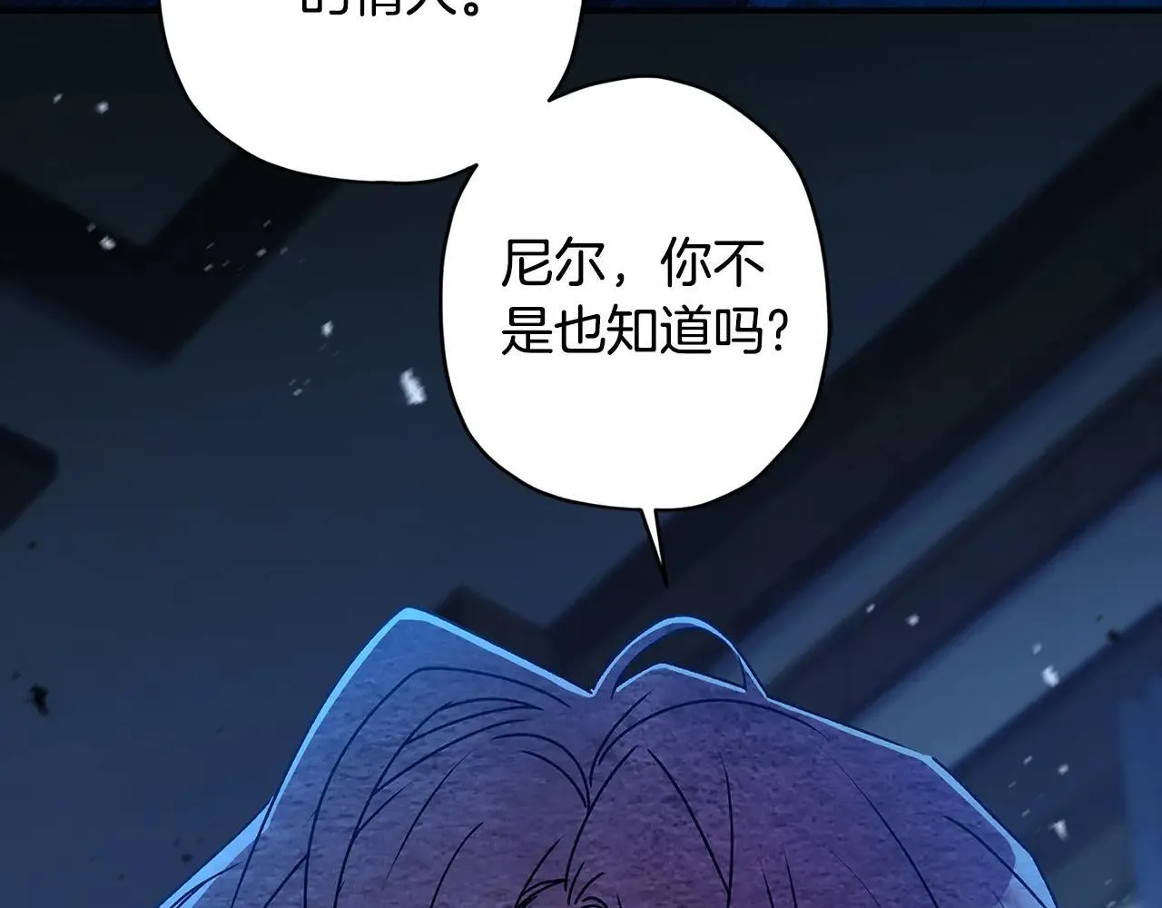 第116话 孤儿院真相大揭秘！86