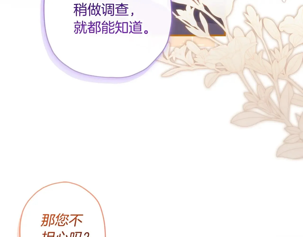 第109话 侯爵爷爷来访172