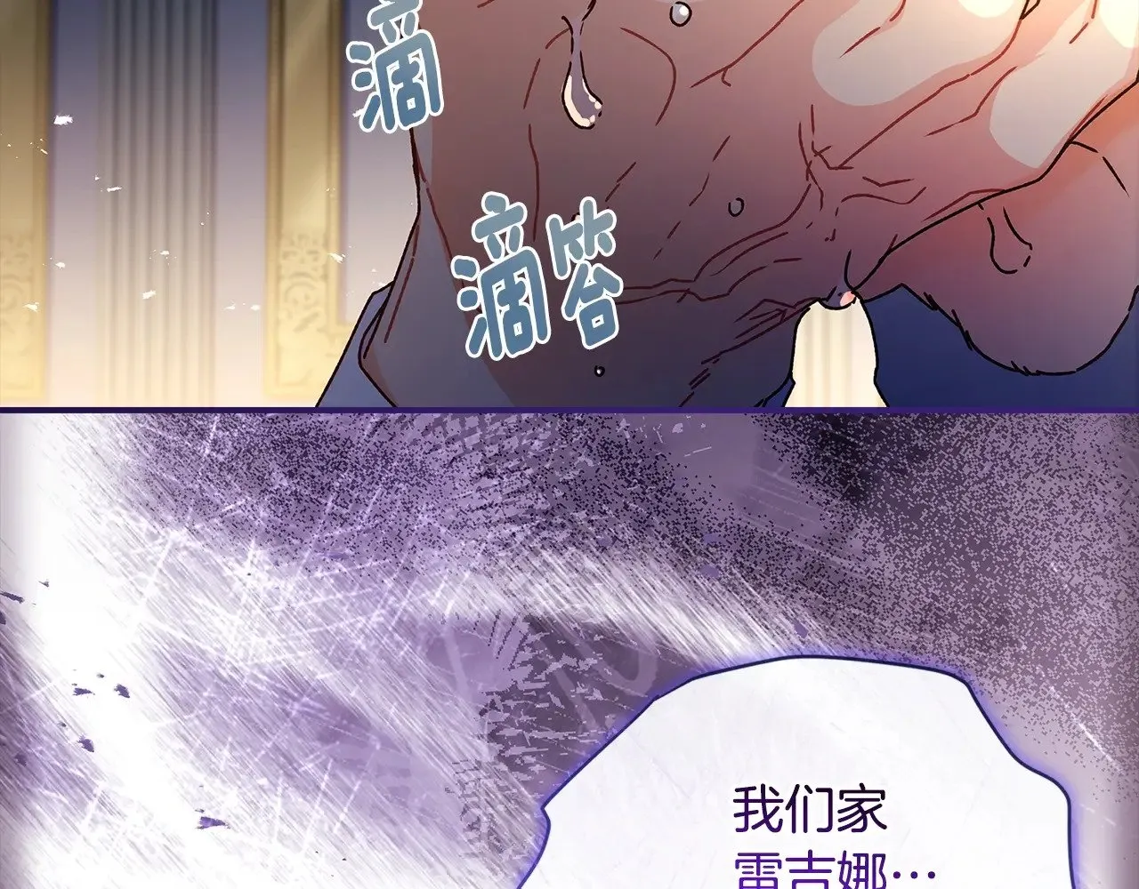第110话 守护女鹅的未来63
