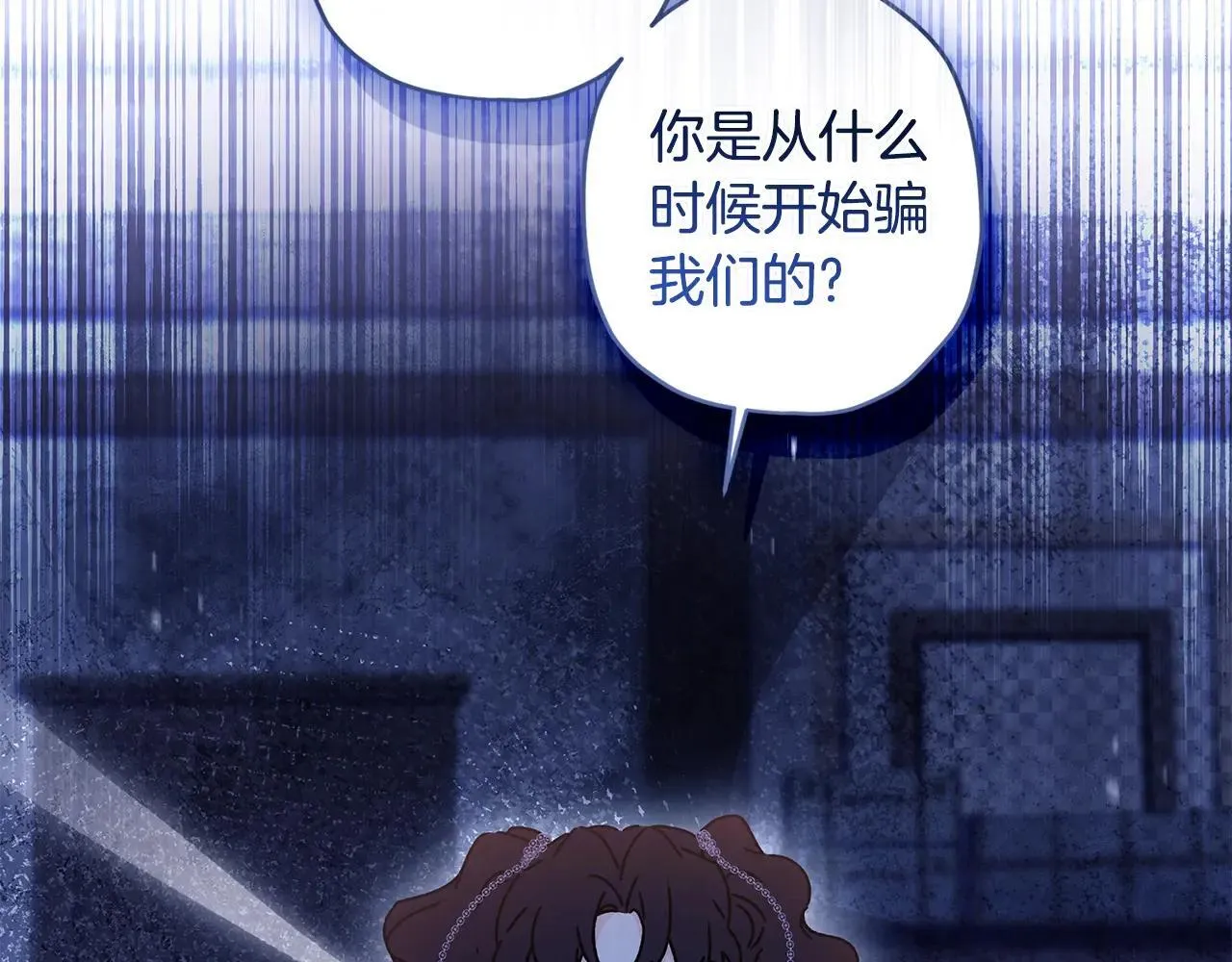 第116话 孤儿院真相大揭秘！31