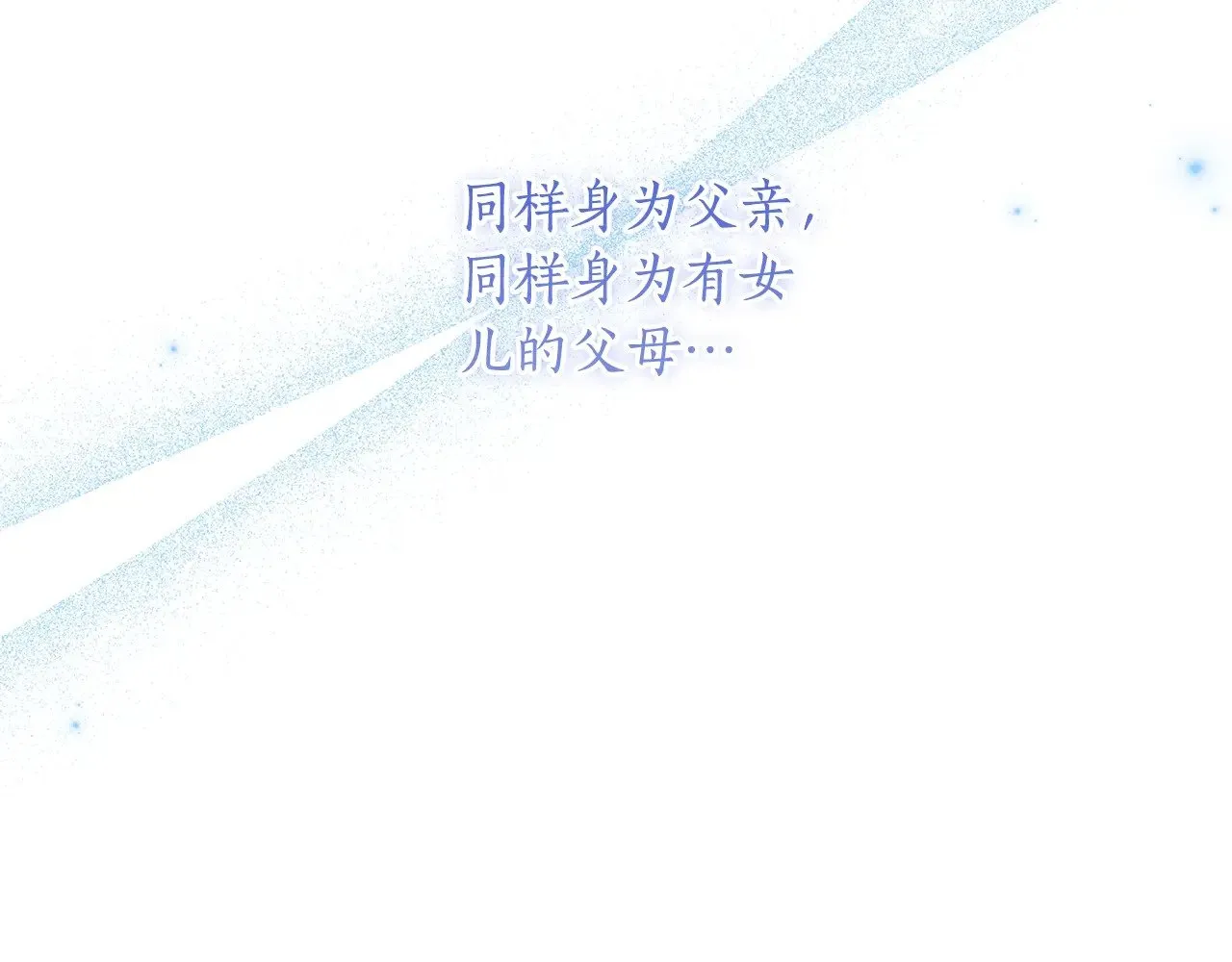 第110话 守护女鹅的未来82