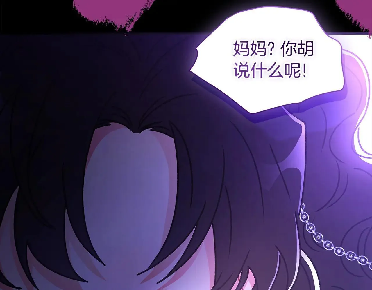 第116话 孤儿院真相大揭秘！169