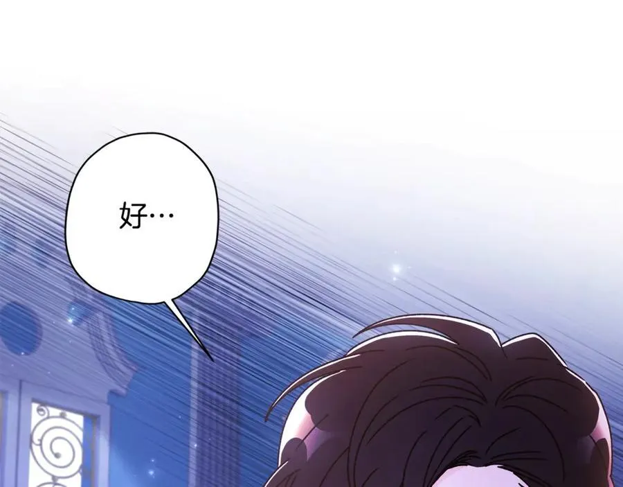 第115话 女儿委屈奶爸来哄109