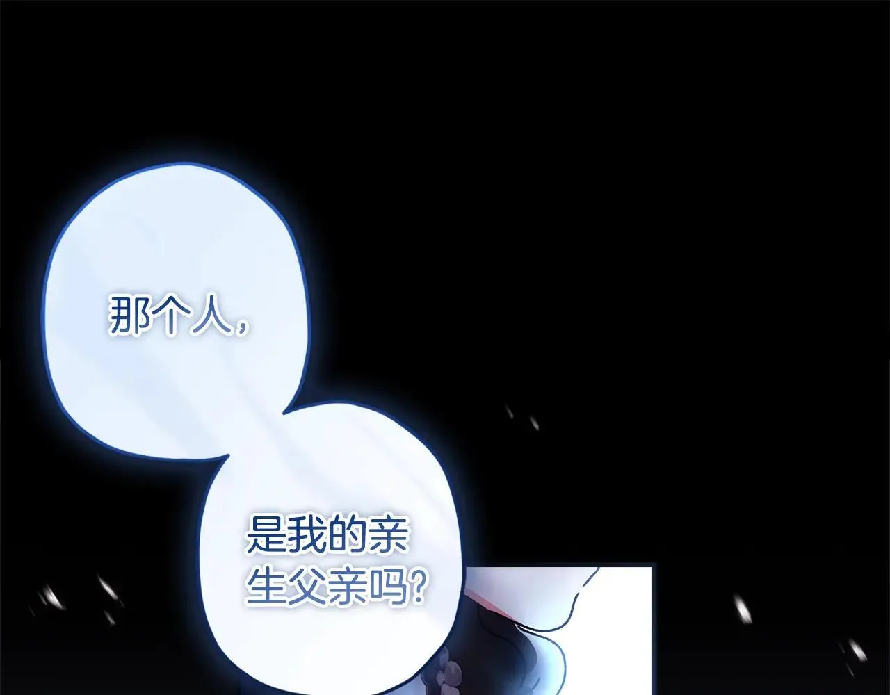 第116话 孤儿院真相大揭秘！90