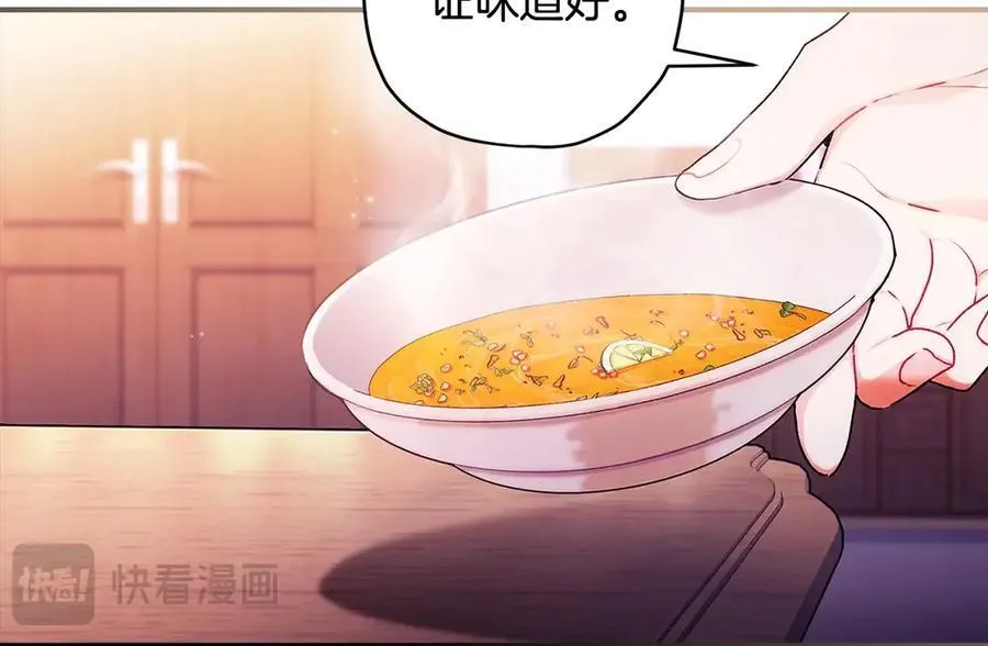 第118话 奶爸牌热汤，暖暖的很贴心！39