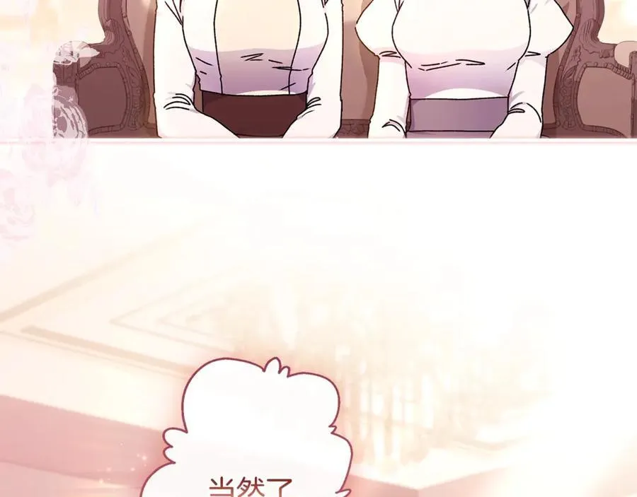 第113话 女鹅大展画技134