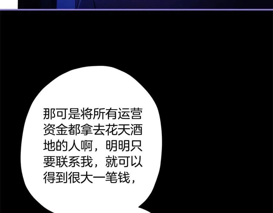 第115话 女儿委屈奶爸来哄139