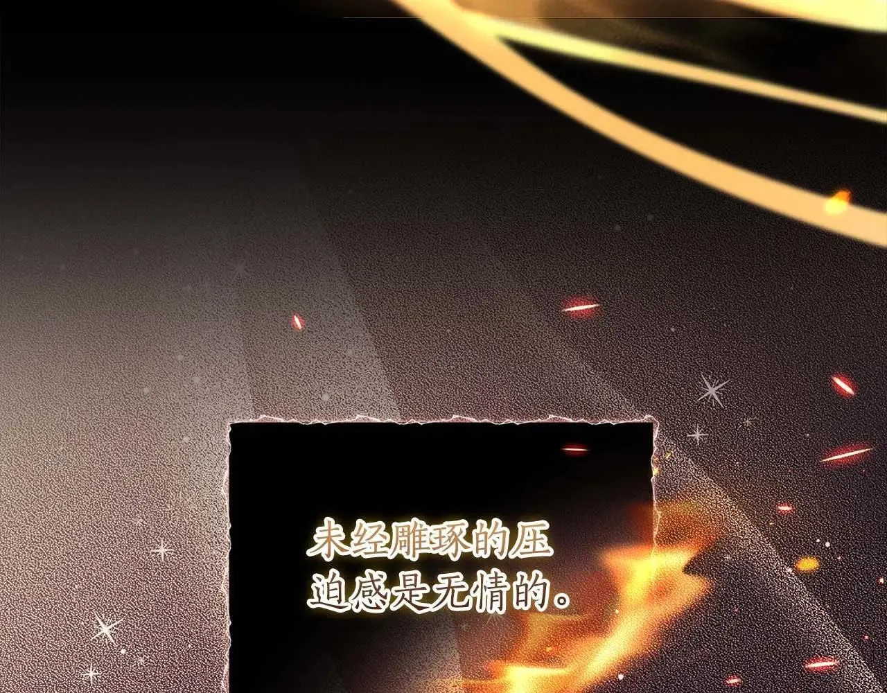 第117话 女儿能力大爆发！114