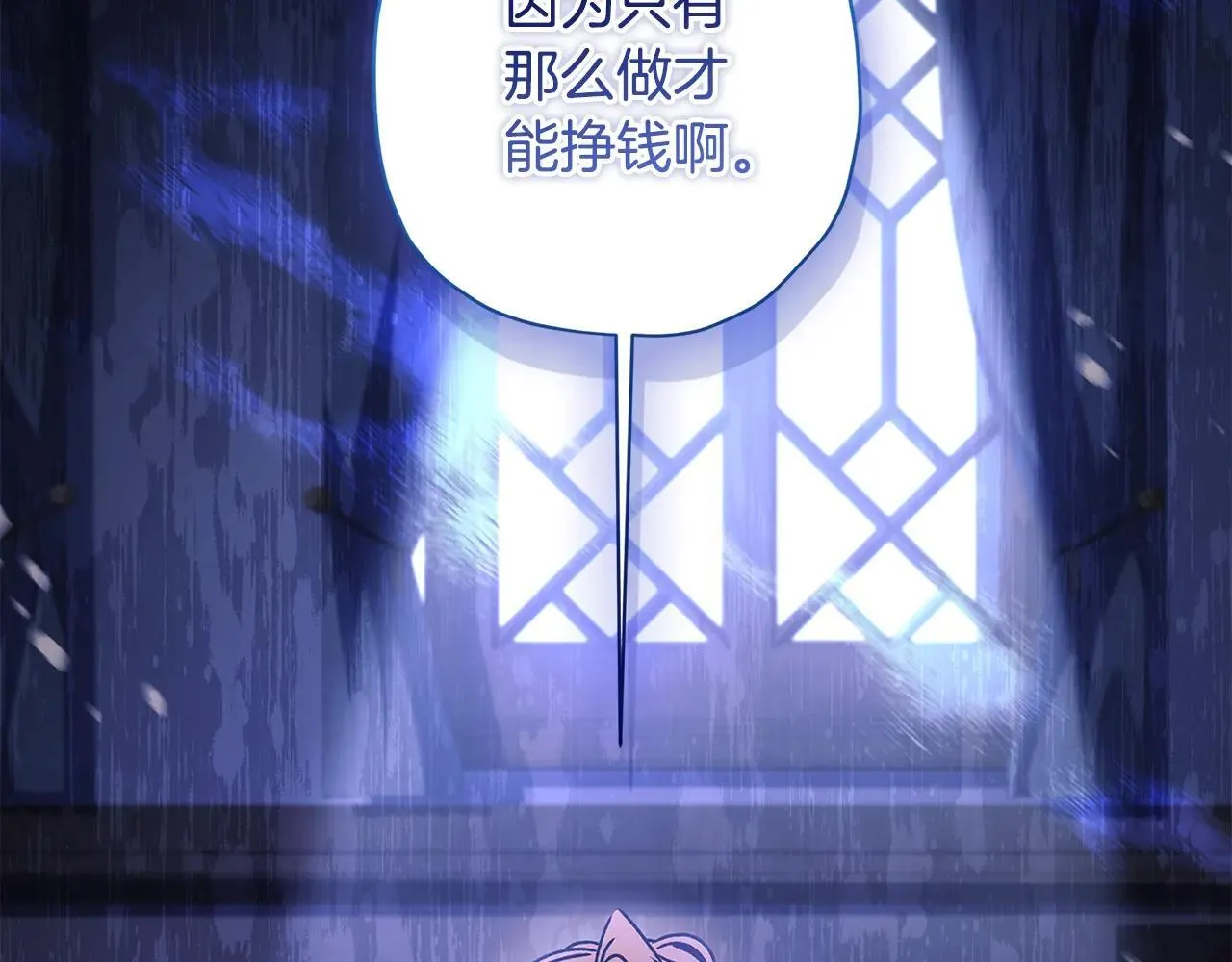 第116话 孤儿院真相大揭秘！184