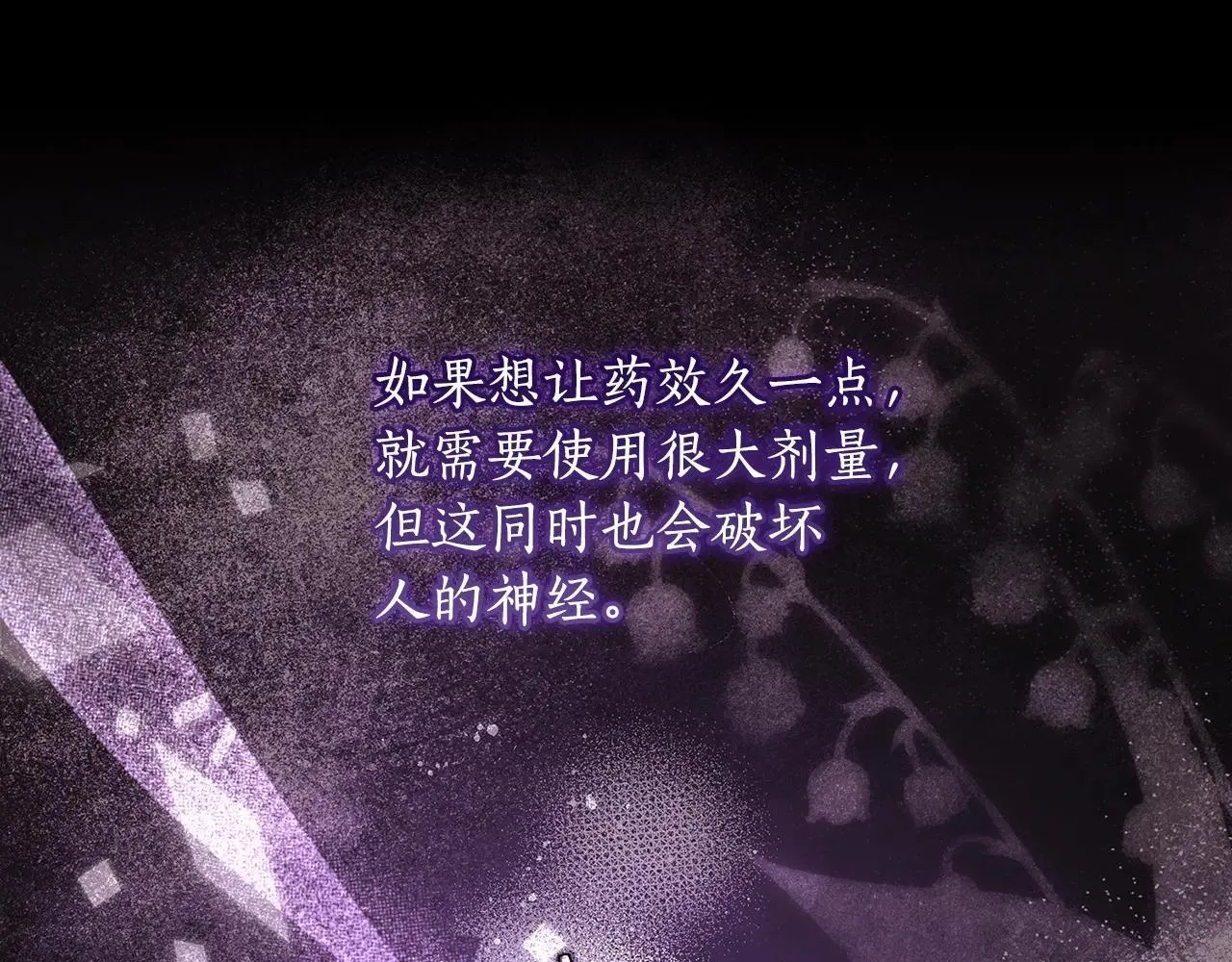 第116话 孤儿院真相大揭秘！18