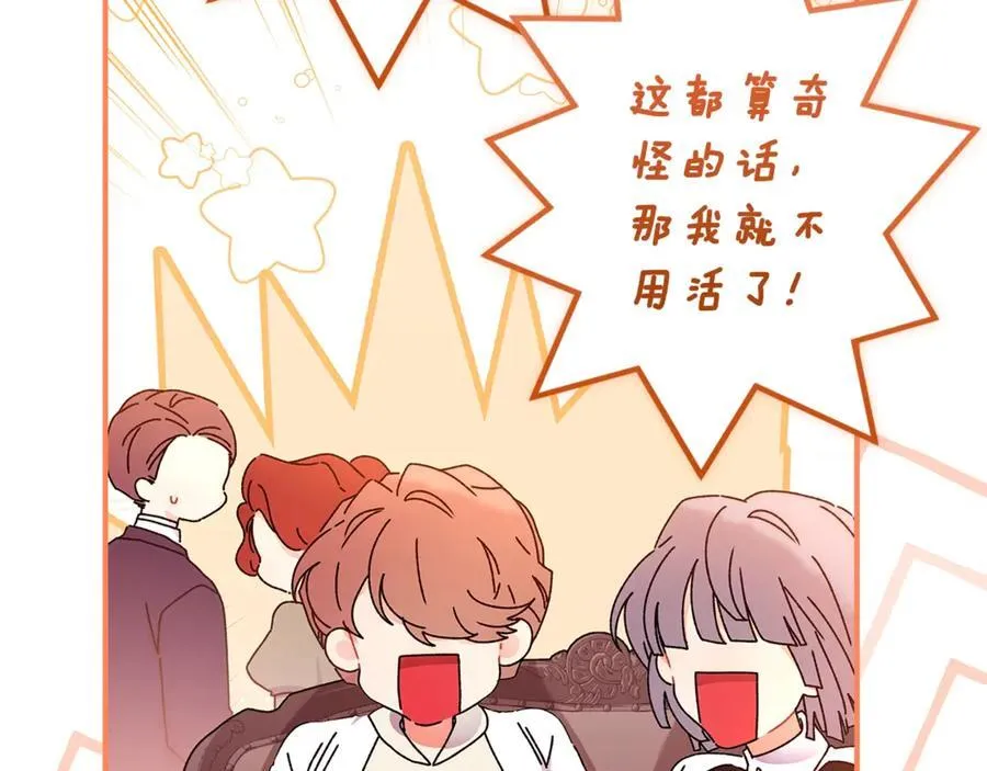 第113话 女鹅大展画技102