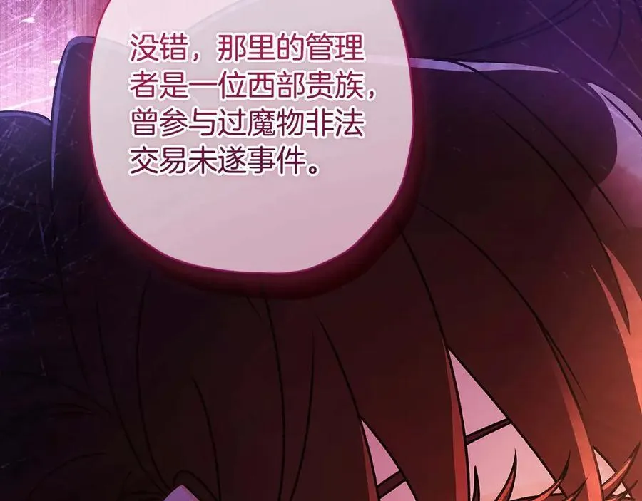 第118话 奶爸牌热汤，暖暖的很贴心！111