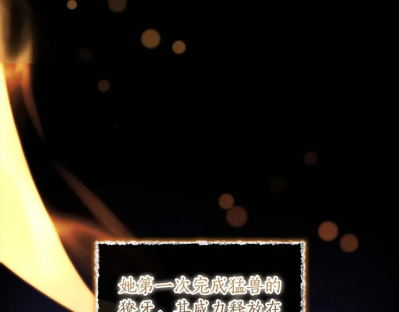 第117话 女儿能力大爆发！109