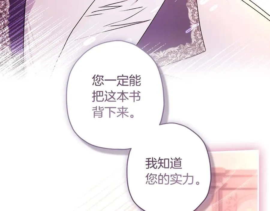 第112话 女儿生日倒计时70