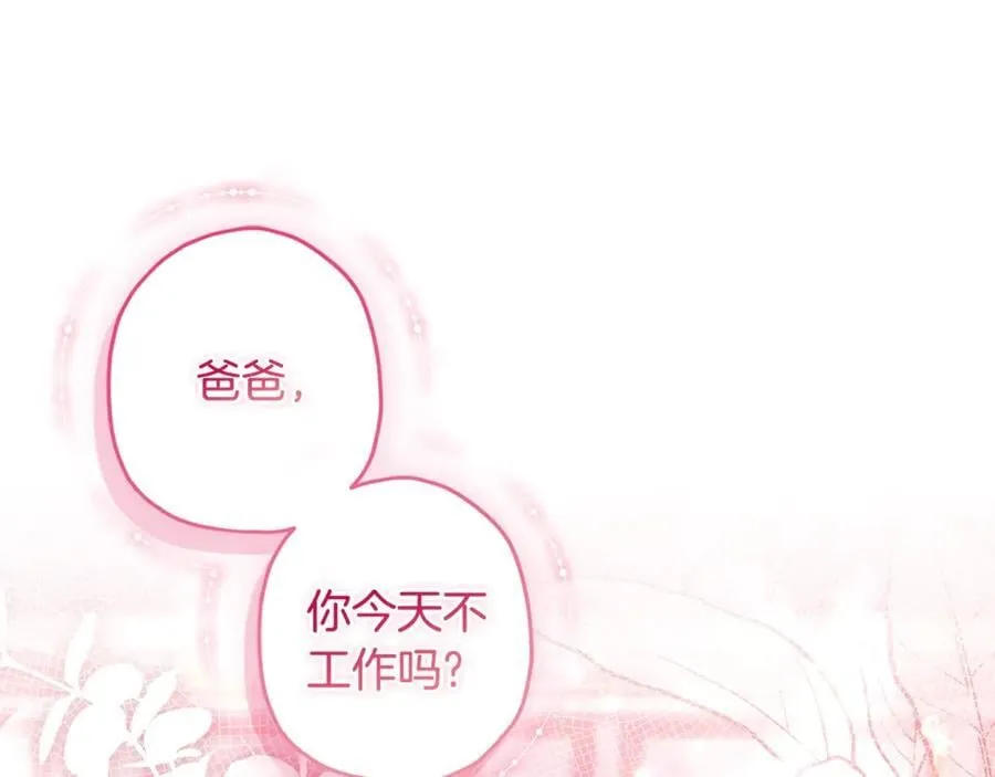 第118话 奶爸牌热汤，暖暖的很贴心！63