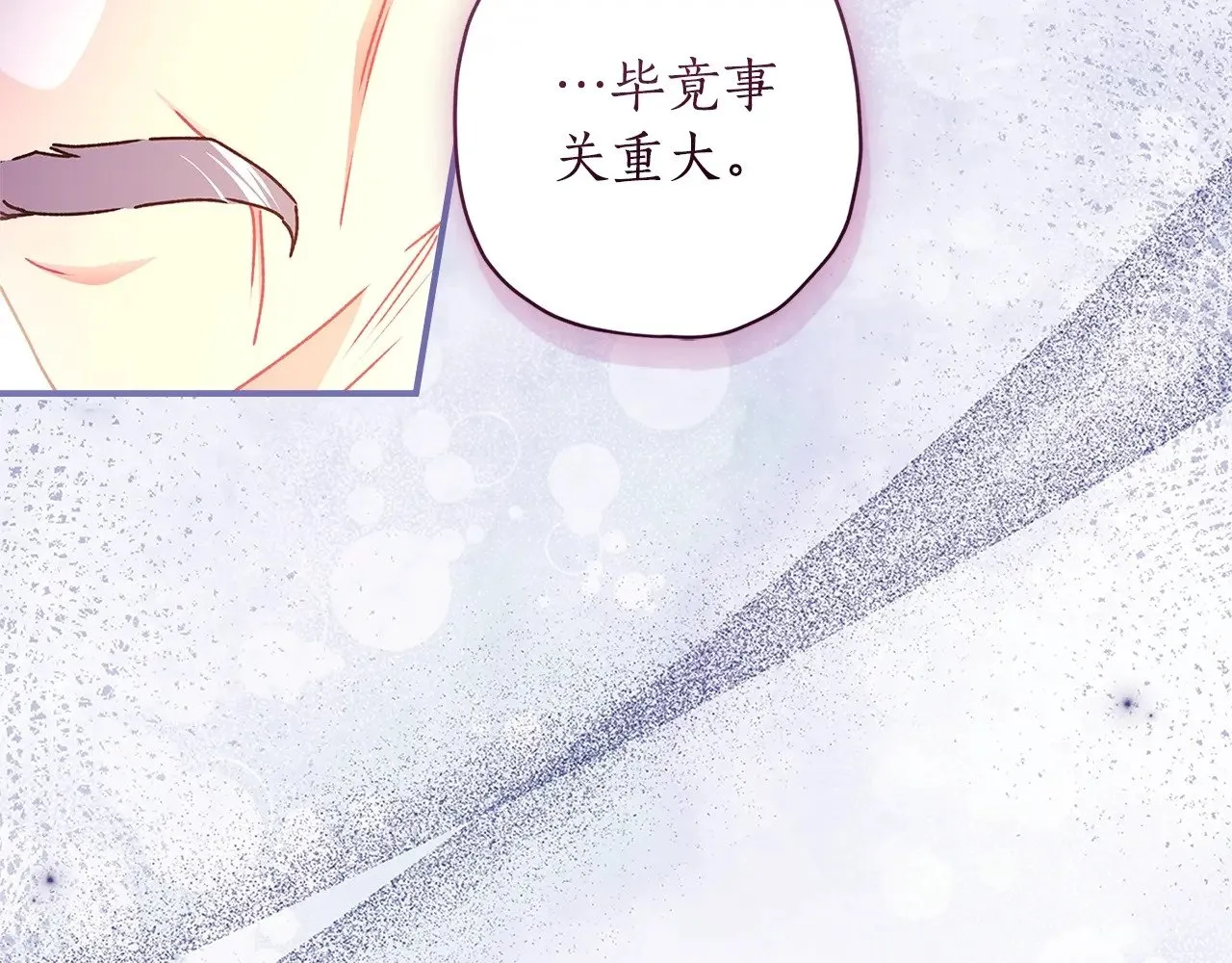 第109话 侯爵爷爷来访119