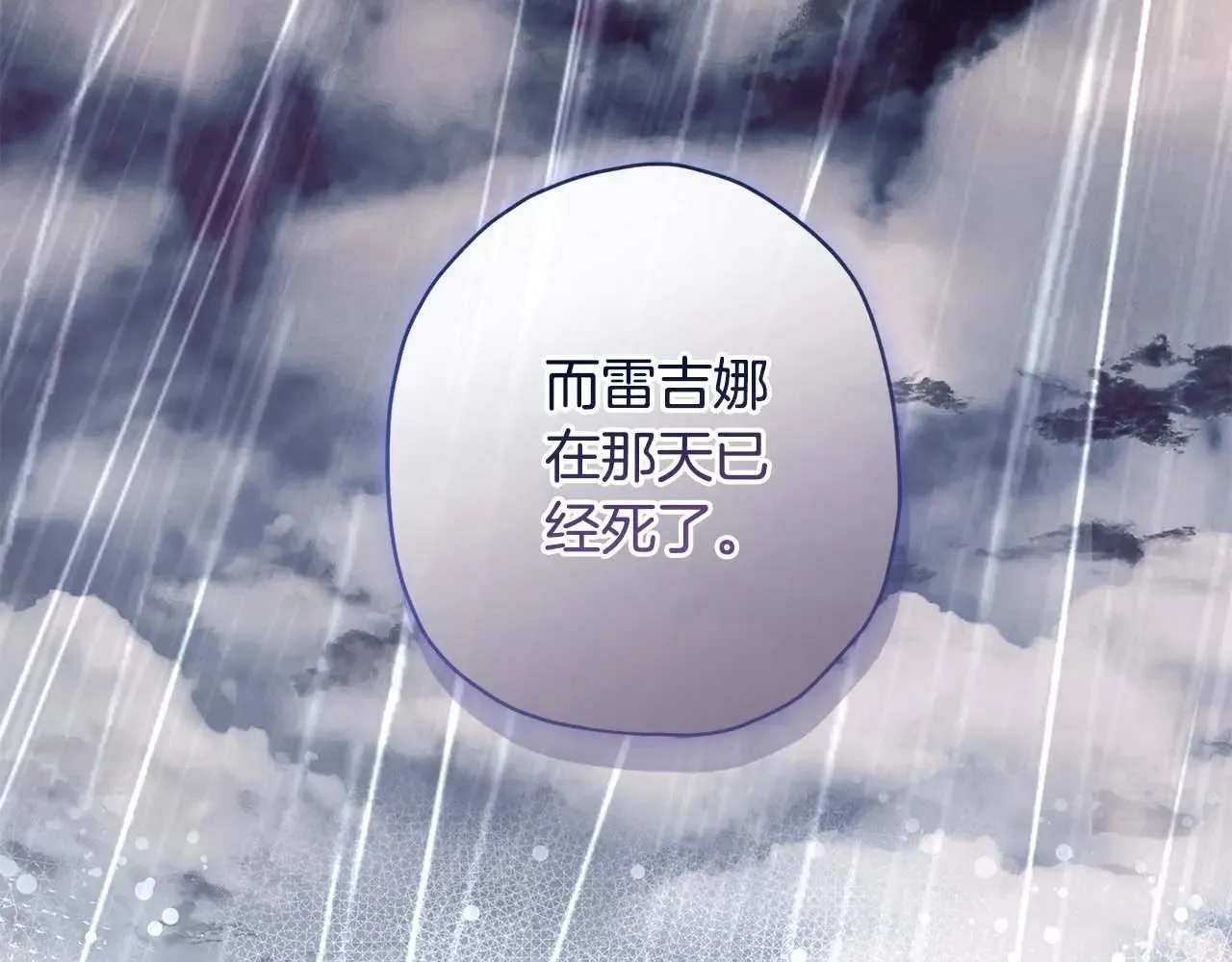 第110话 守护女鹅的未来135