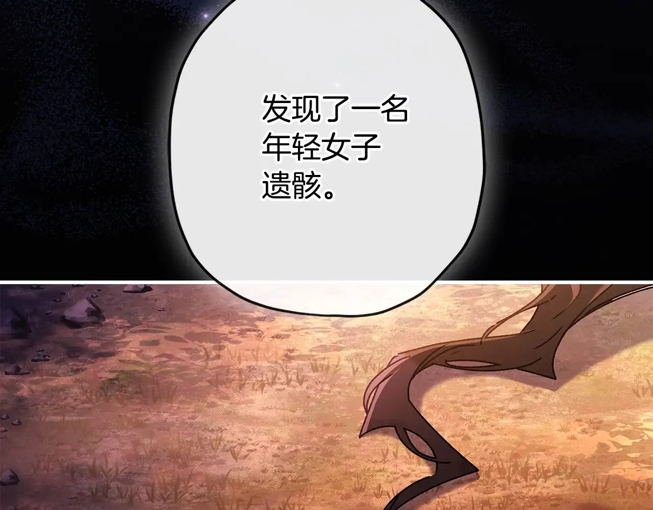 第110话 守护女鹅的未来150