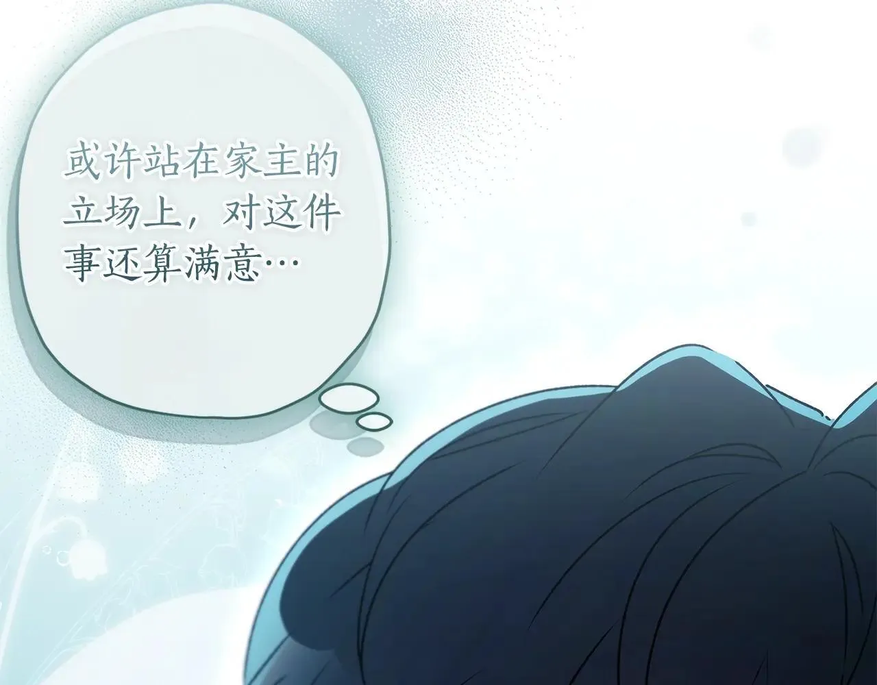 第117话 女儿能力大爆发！157