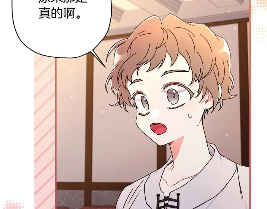 第114话 尤本哥哥回来了66