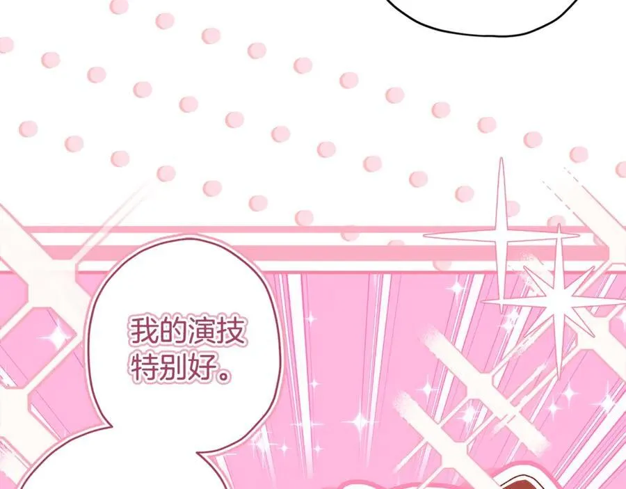 第113话 女鹅大展画技151