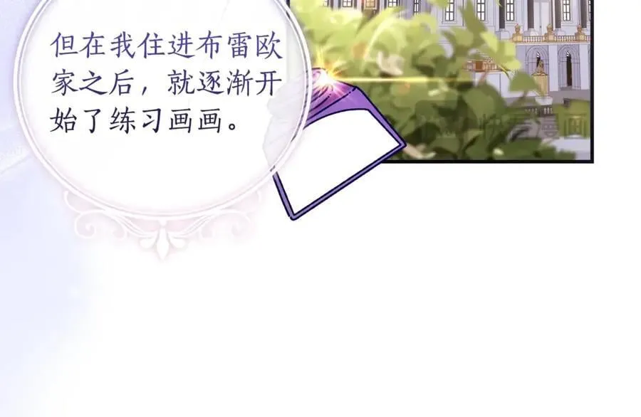 第113话 女鹅大展画技115