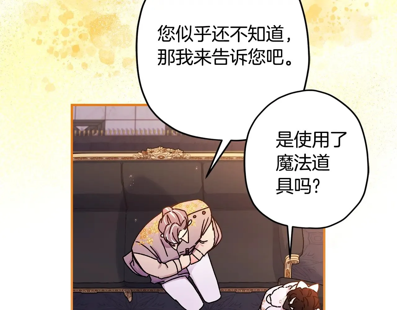 第109话 侯爵爷爷来访136