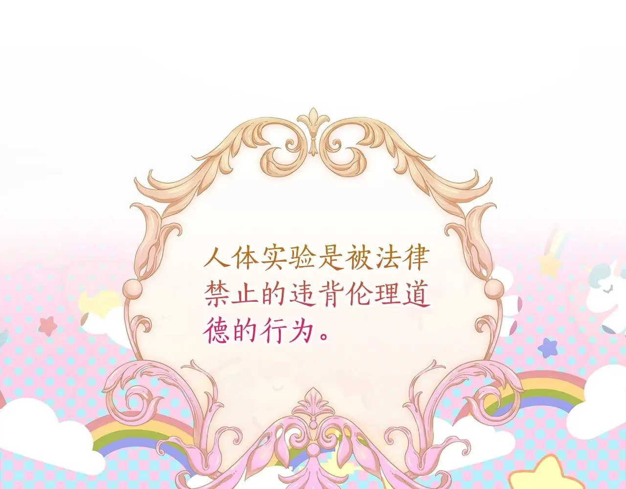 第109话 侯爵爷爷来访56