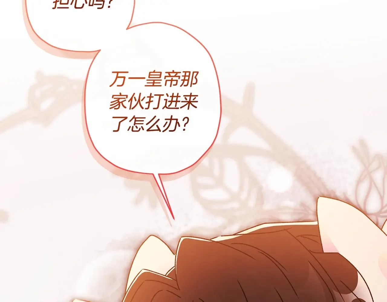 第109话 侯爵爷爷来访173