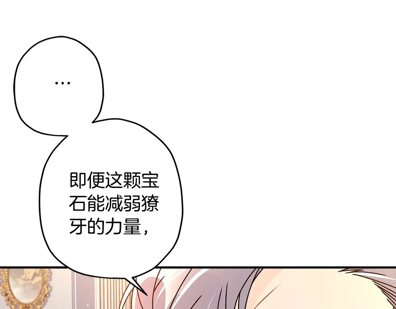 第109话 侯爵爷爷来访179