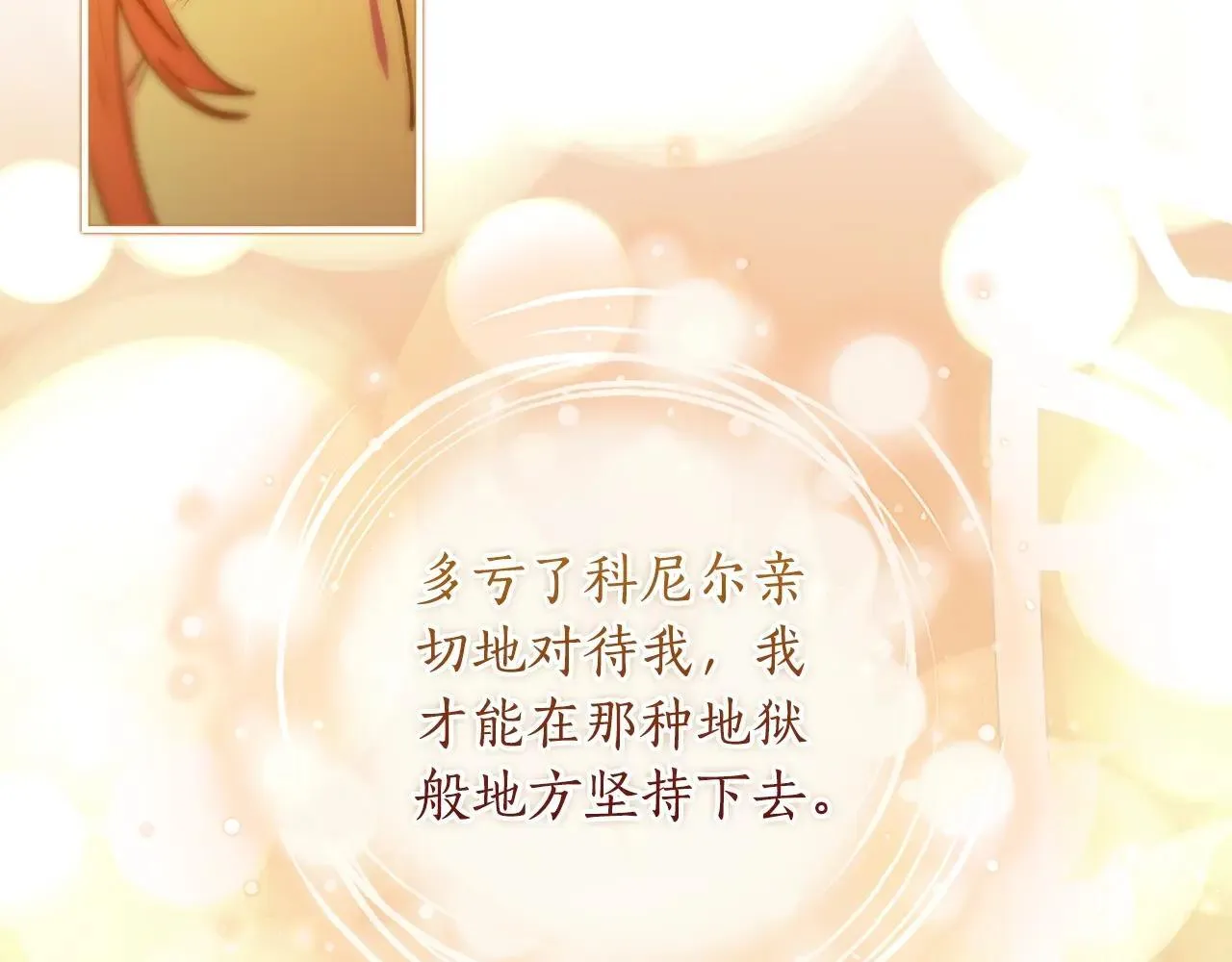 第117话 女儿能力大爆发！201