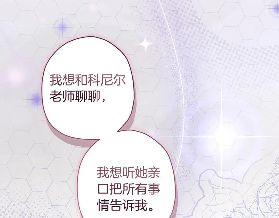 第115话 女儿委屈奶爸来哄105