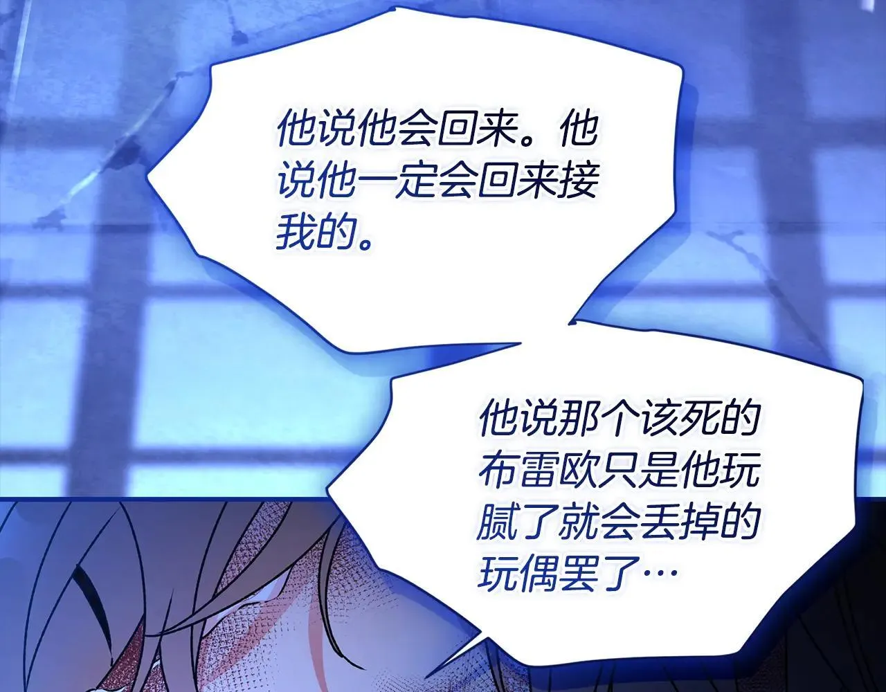 第116话 孤儿院真相大揭秘！141