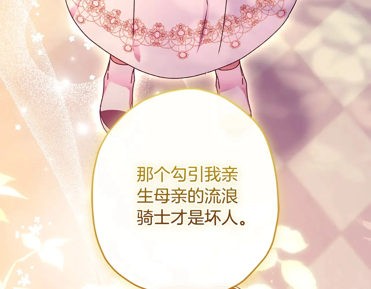 第111 话 充满爱的人生47
