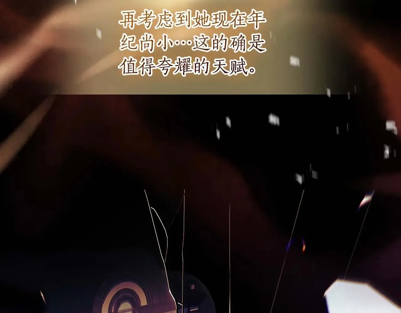 第117话 女儿能力大爆发！137