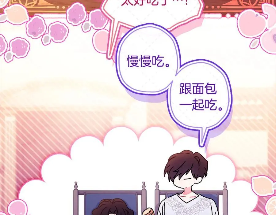 第118话 奶爸牌热汤，暖暖的很贴心！55