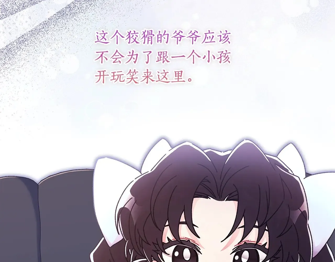 第109话 侯爵爷爷来访120