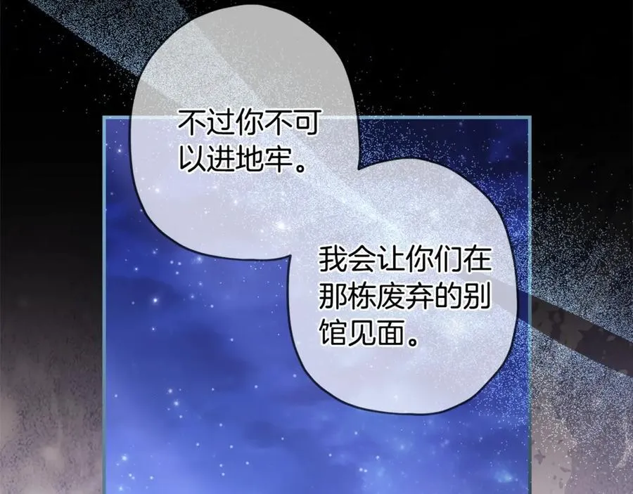 第115话 女儿委屈奶爸来哄111